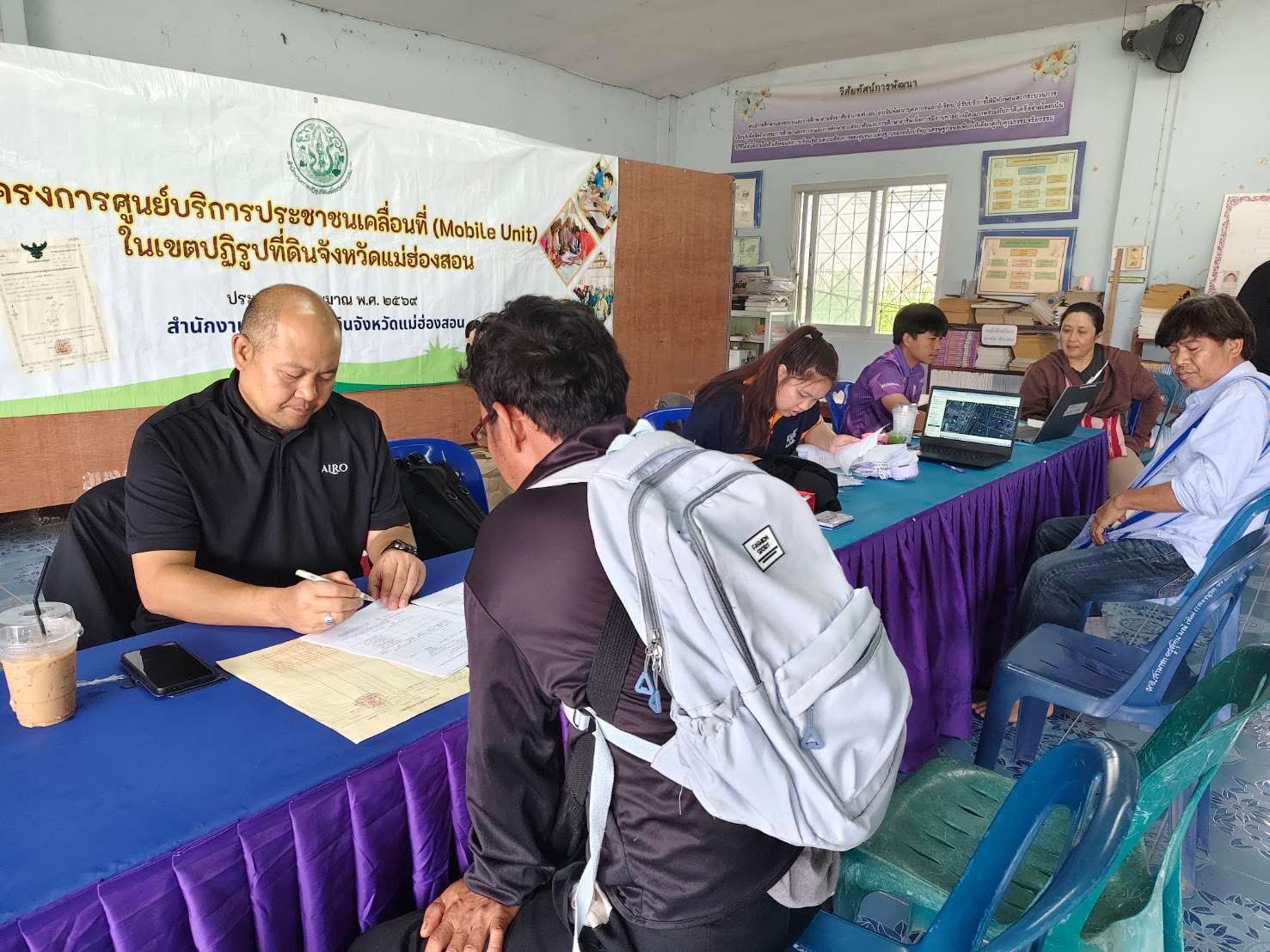 title - ออกศูนย์บริการประชาชนเคลื่อนที่(Mobile Unit) ในเขตปฏิรูปที่ดิน ในพื้นที่อำเภอแม่ลาน้อย อำเภอแม่สะเรียง และอำเภอสบเมย เพื่อให้บริการเกษตรกรในพื้นที่ห่างไกล